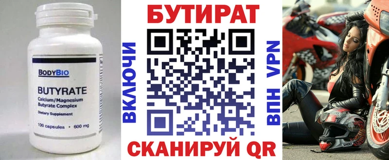 БУТИРАТ BDO 33%  Коряжма 